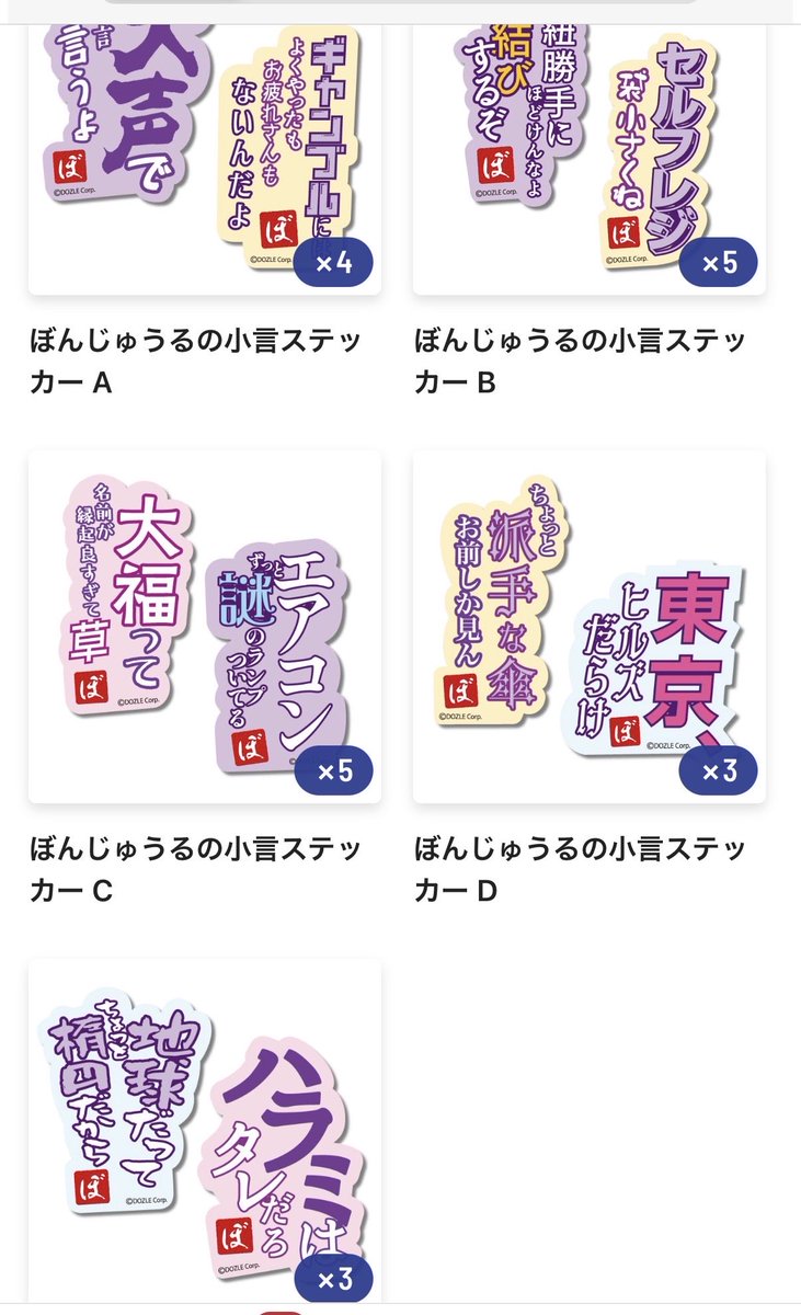 maitake0118's tweet photo. ぼんさんぽ　くじ　あぶないぼんじゅうる

※お譲りいたします。

【譲】
刑事ポスター　まちぶせ　1
ハンガー　1
クリアファイルbonbon  5
あぶないステッカーセット　3
小言ステッカー 各種　たくさん

現地でお渡し出来る方に定価でお譲りいたします。
お気軽にお声掛けください☺️ https://t.co/6VqdPusMQb
