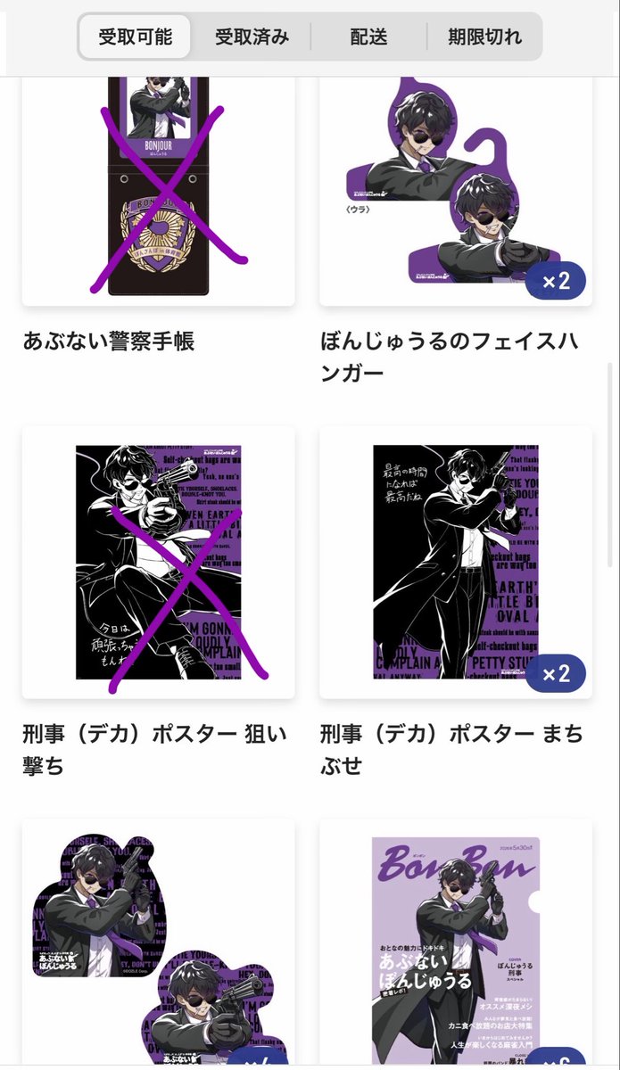maitake0118's tweet photo. ぼんさんぽ　くじ　あぶないぼんじゅうる

※お譲りいたします。

【譲】
刑事ポスター　まちぶせ　1
ハンガー　1
クリアファイルbonbon  5
あぶないステッカーセット　3
小言ステッカー 各種　たくさん

現地でお渡し出来る方に定価でお譲りいたします。
お気軽にお声掛けください☺️ https://t.co/6VqdPusMQb