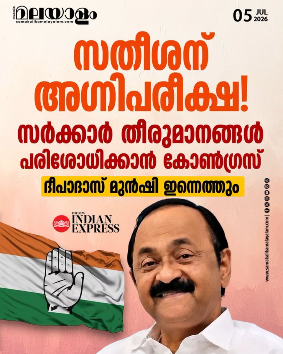 comradarjun's tweet photo. കേരളത്തിന്റെ പൂക്കി 🎀 മുഖ്യ മന്ത്രിയെ audit ചെയ്യാൻ അവർ എത്തുന്നു. 🥹 https://t.co/WyDETNpBnz