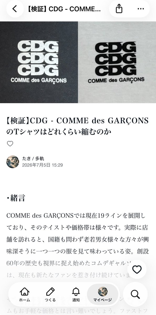 tk_mdh's tweet photo. ギャルソンの数あるラインの中でも、PLAYとCDGのTシャツは『縮むからワンサイズ上げて買った方がいい！』と言われるんですよね。
実際どのくらい縮むのか気になったので、3年間着たアイテムと昨日買ってきた新品を比較して検証してみました。 https://t.co/9ioQpq7GMG