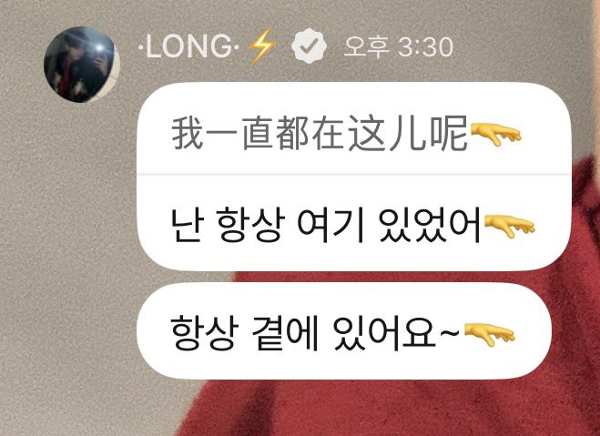 long_303's tweet photo. 난 번역사용해놔서 미리보긴했는데 
한국어 중국어 둘 다 보내주는거 쏘스윗… https://t.co/JX7hOpR4S0