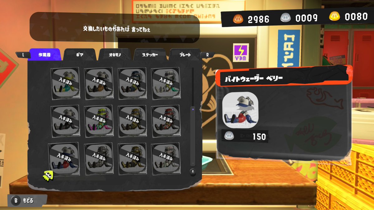 KTM1216's tweet photo. バイトツナギ全コンプ達成！
#スプラトゥーン3 https://t.co/MR4wIByAGd