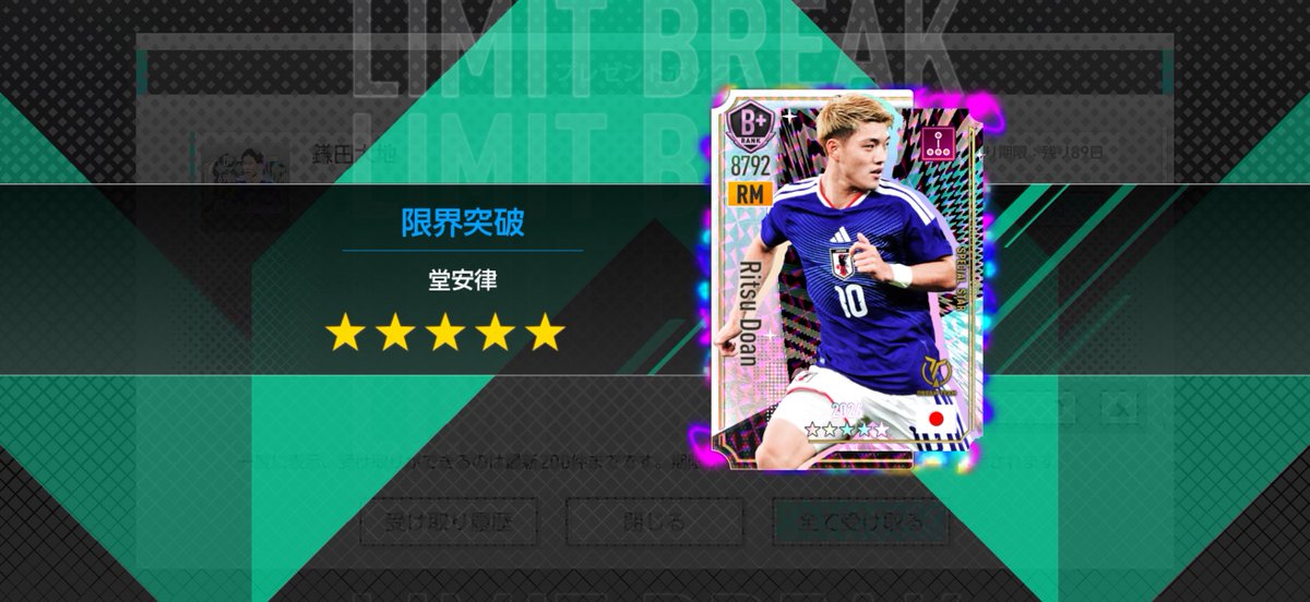 Sorrows_likeme's tweet photo. あと5日RB100で回せば全員完凸……！！！！！！！！！！！

 #サカつく2026 https://t.co/zRrx5bhdtp
