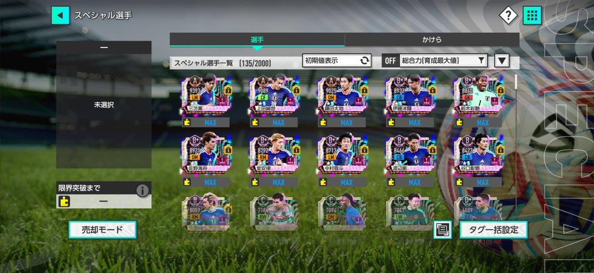 Sorrows_likeme's tweet photo. あと5日RB100で回せば全員完凸……！！！！！！！！！！！

 #サカつく2026 https://t.co/zRrx5bhdtp