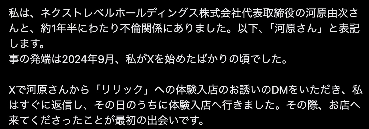 yuto_7_side_job's tweet photo. スカウトバックもらってたとしたら上場企業の社長としては問題になりそうな話 https://t.co/B6zCKhlE7B