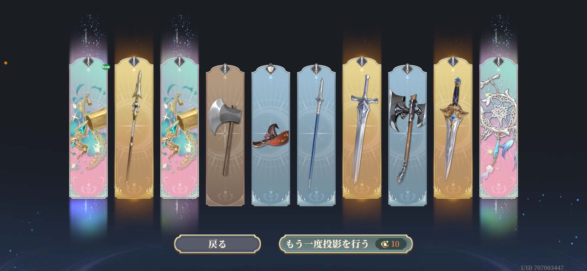 chafusu's tweet photo. 星鋳の定め《宿命の独握》：「戦車」のタロット
延べ20連目で、レジェンド武器を3つも手に入れてしまいました😳✨
絶対に手に入れたい武器でしたので、間に合って良かったです🧡💚
#Mirrativ
#鈴蘭の剣 https://t.co/ZHPfGja2lt