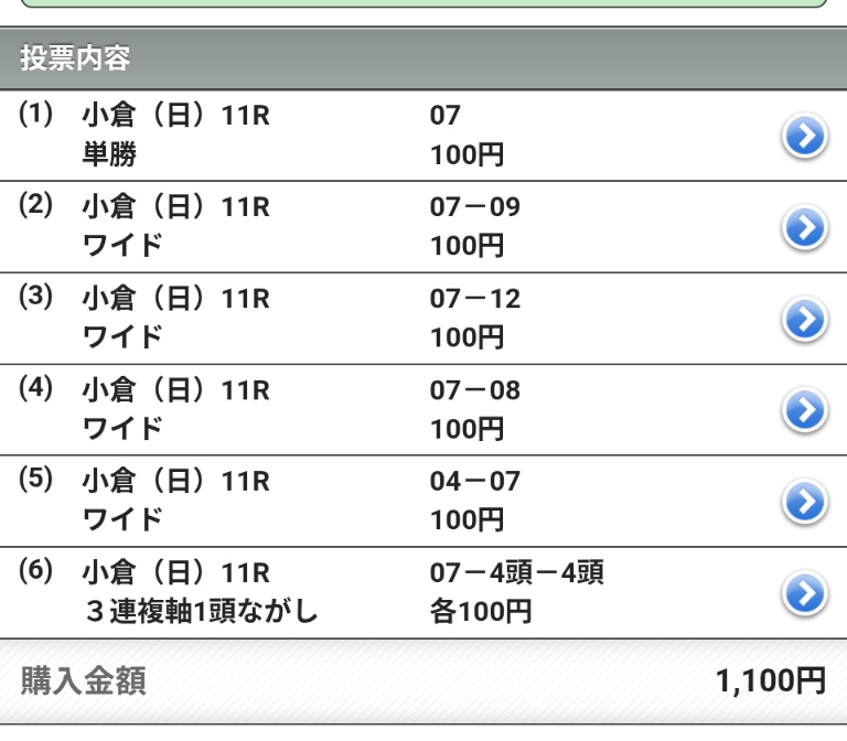 a__natu14's tweet photo. 今日は将雅軸です🙏頑張って！！ https://t.co/ygkA1An55W