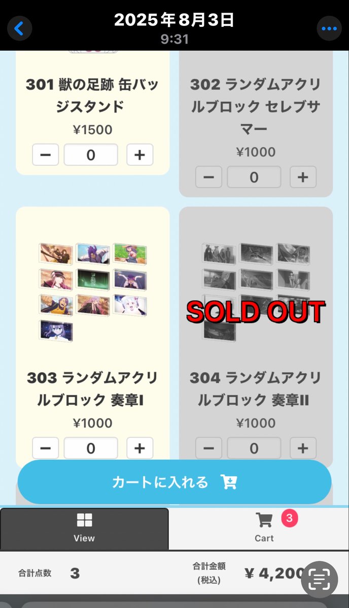 book1108's tweet photo. FGOfes、前回2日目ファスチケで入ったのですが、グッズの反映がされておらず前日のままになっており、購入出来ませんでした！

お昼頃友人がマーケット行ったら在庫復活してたらしいので
もし今回もこのような事がありましたらスタッフに声掛けると買い直せるらしいので参考までに… https://t.co/HEtboiy6SY