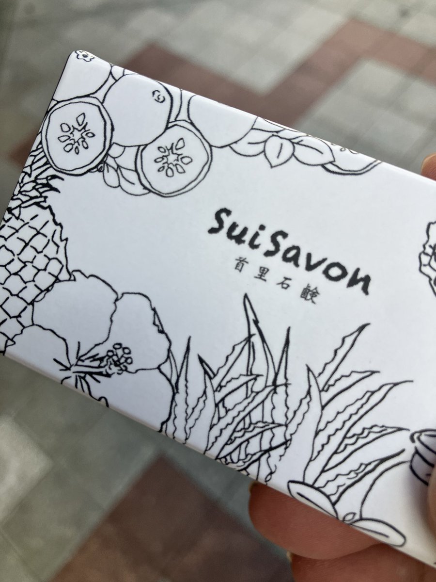 おそらく)ズが買った石鹸屋さん お土産に2つほど買いやした #ゆめみた