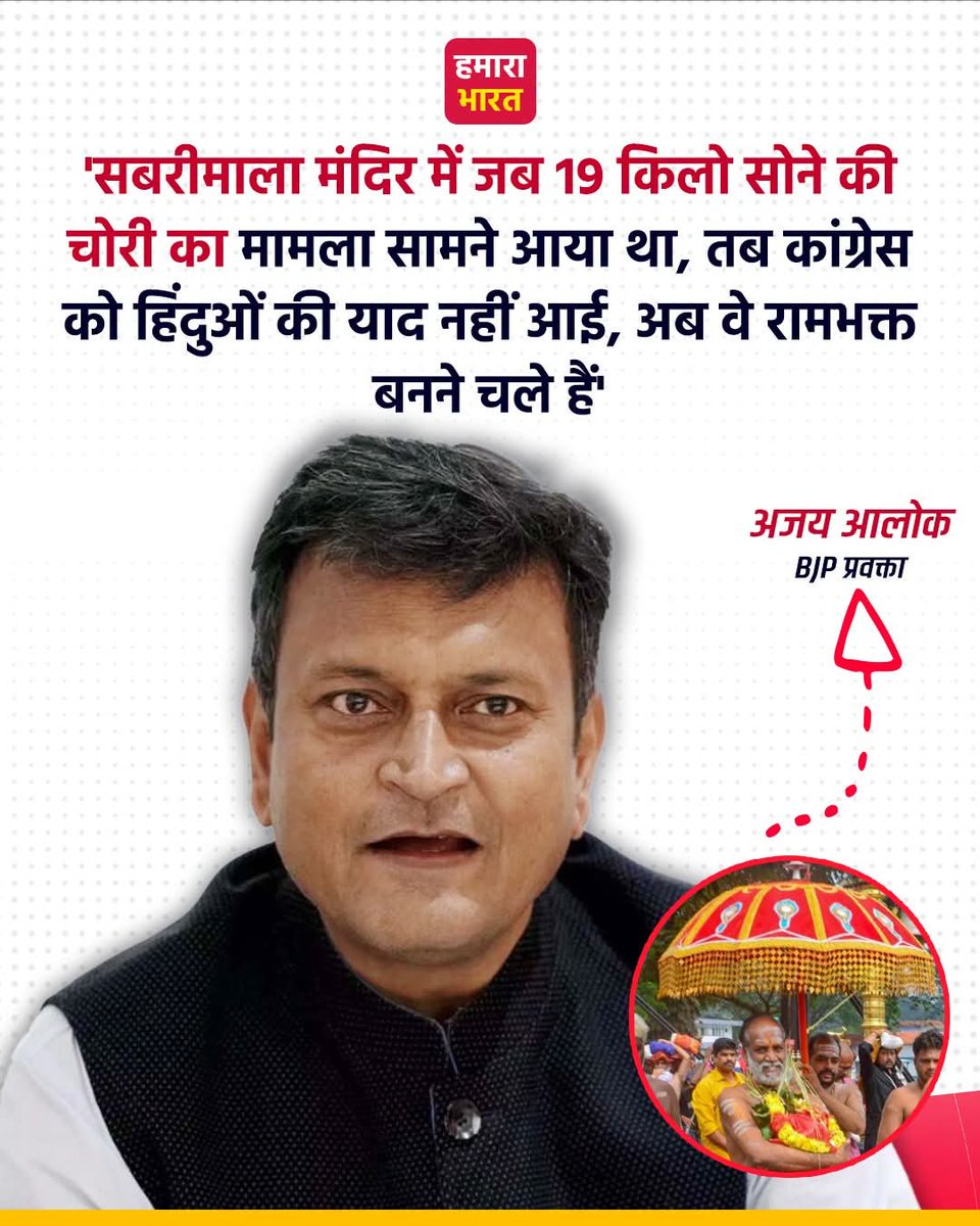 gudamit's tweet photo. @SomenMohanty @amitmalviya @AlokKumarLIVE https://t.co/p9kjZTEYd6