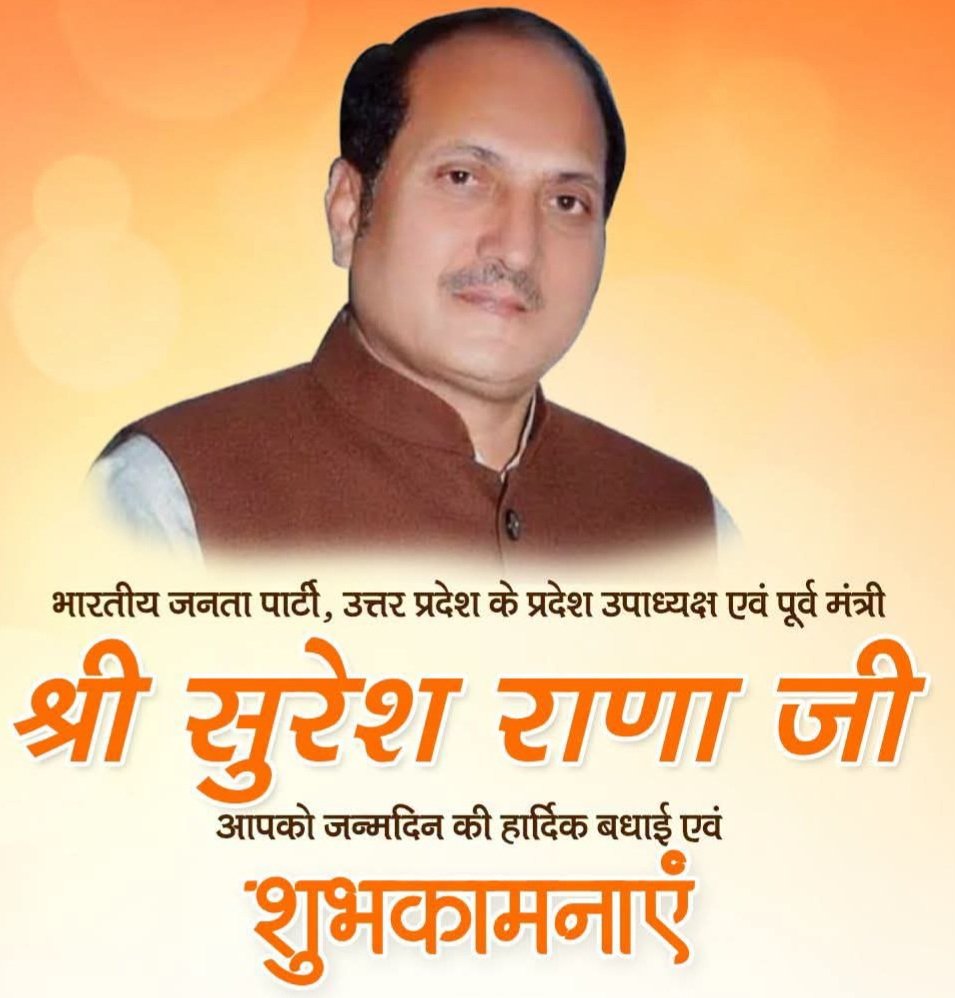 Maninder1370's tweet photo. भारतीय जनता पार्टी, उत्तर प्रदेश के प्रदेश उपाध्यक्ष एवं पूर्व मंत्री श्री सुरेश राणा जी, आपको जन्मदिन की हार्दिक बधाई एवं शुभकामनाएं।

मैं ईश्वर से आपके उत्तम स्वास्थ्य एवं दीर्घायु जीवन की कामना करता हूं।
@SureshRanaBJP https://t.co/jfCTO7lHx4