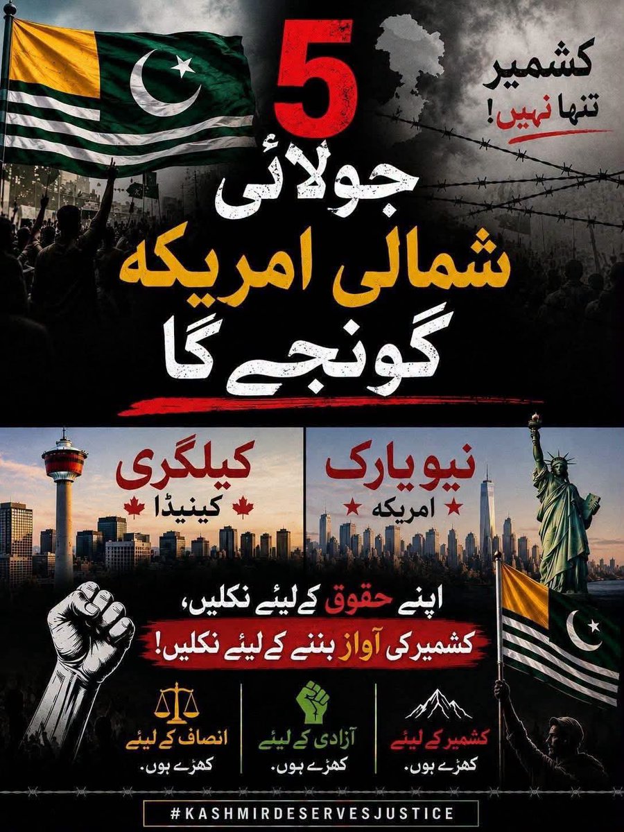 Ajk_Updates_'s tweet photo. 5 جولائی کو انشاء اللہ
امریکہ سے جموں و کشمیر تک ہم ایک ہیں
آواز دو ہم ایک ہیں ✊️
#RightsMovementAJK https://t.co/CeMVkJGwSp