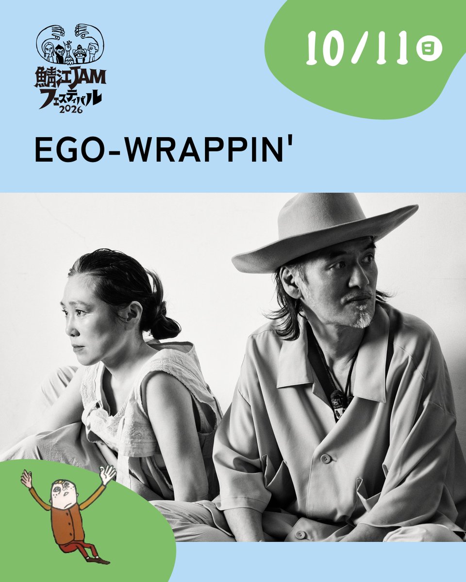 EGO-WRAPPIN' (@EGO_WRAPPIN_JP) / Posts / X