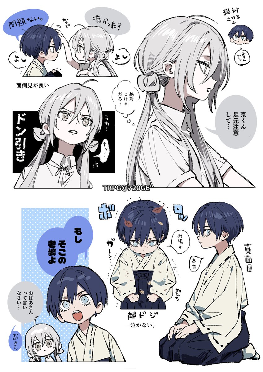 暁月ページ② Post by 夏生② on X: らくがき