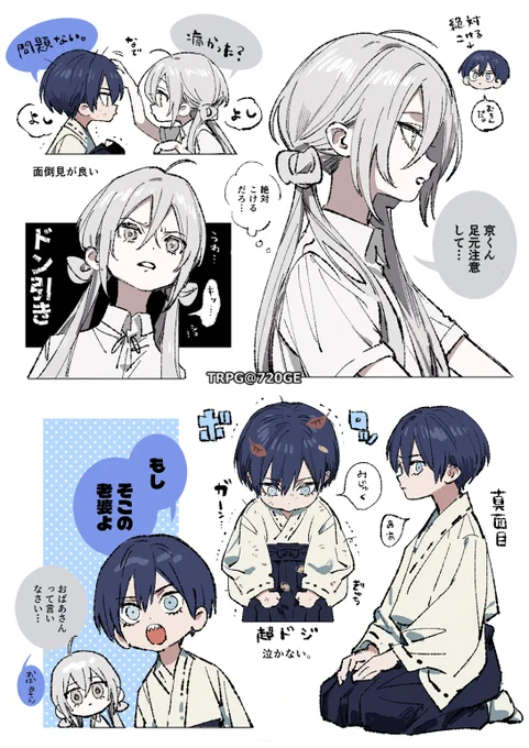 らくがき 