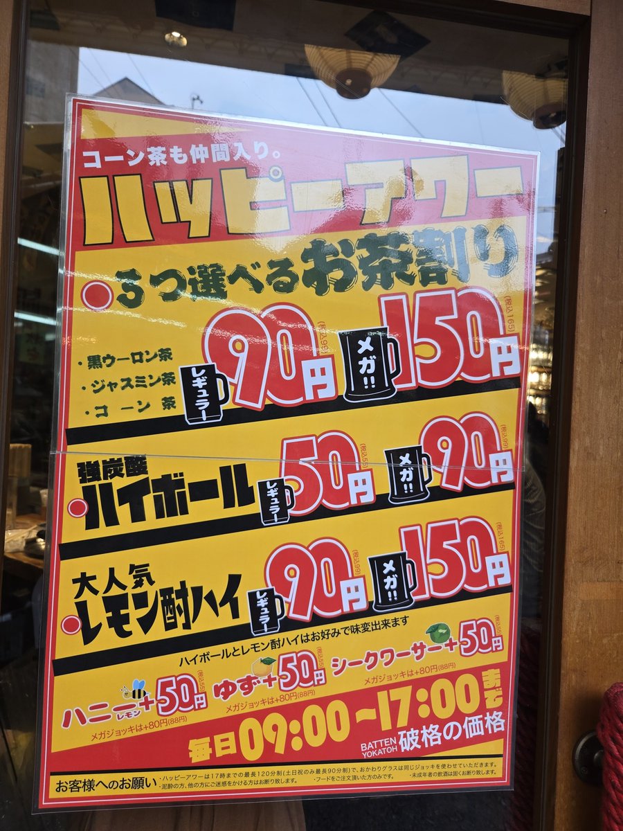 ANA_OKA_'s tweet photo. 大阪天満で飲んでます♪
1軒目は大阪万博にも出展していたという激安居酒屋🤣
50円のハイボール、薄いと思いきや普通のハイボールでした🤩 https://t.co/LXoyRboS4K