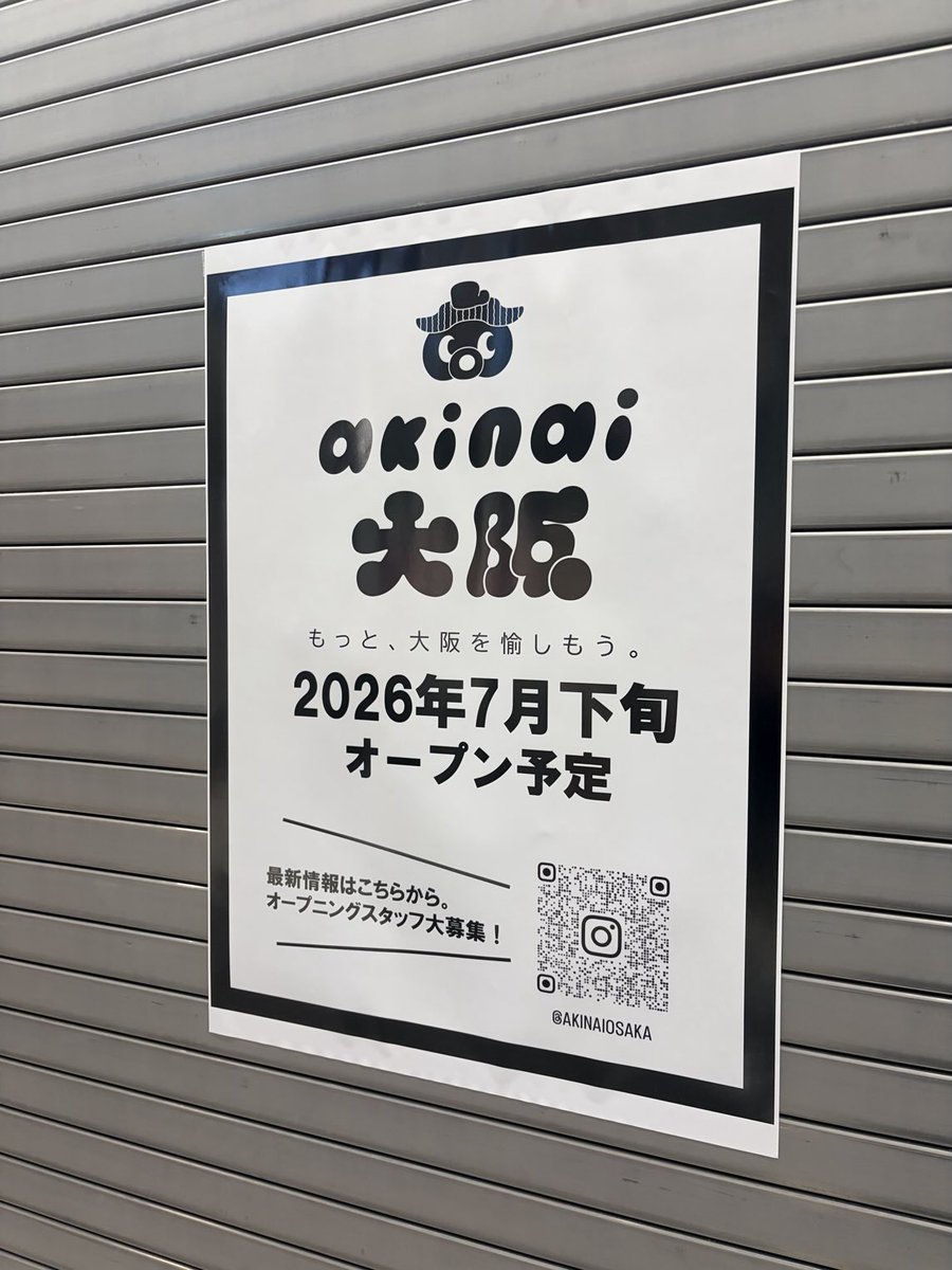 osaka_cityview's tweet photo. 令和のアリバイ横丁ことKITTE大阪2階「Feel JAPAN Journey」
荻野屋に続き、次世代自販機ショップと静岡のアンテナショップが閉店してしまいましたが、東海4県のアンテナショップ、大阪のアンテナショップそして香川・徳島のセレクトショップがこの夏、続々とオープンします！ https://t.co/8I4nADWSUg