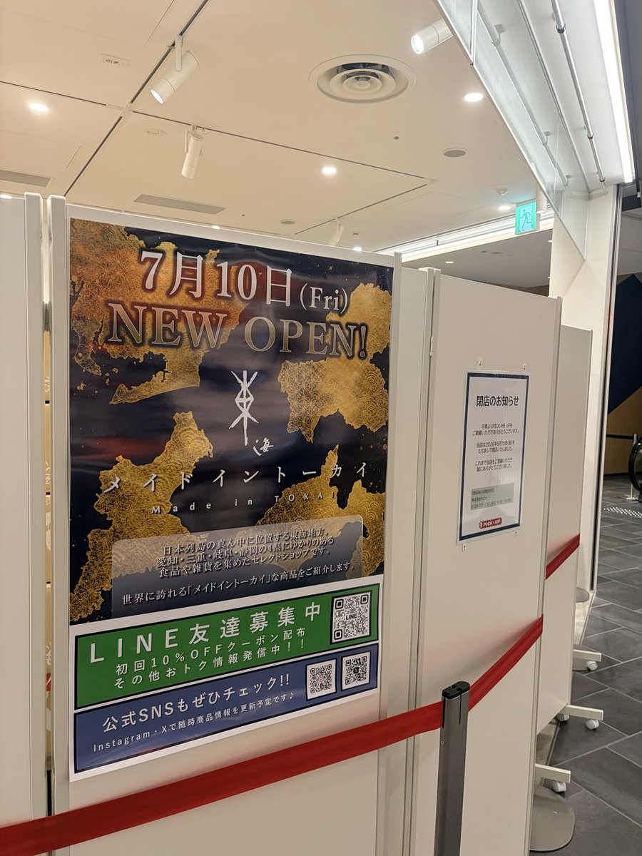 osaka_cityview's tweet photo. 令和のアリバイ横丁ことKITTE大阪2階「Feel JAPAN Journey」
荻野屋に続き、次世代自販機ショップと静岡のアンテナショップが閉店してしまいましたが、東海4県のアンテナショップ、大阪のアンテナショップそして香川・徳島のセレクトショップがこの夏、続々とオープンします！ https://t.co/8I4nADWSUg