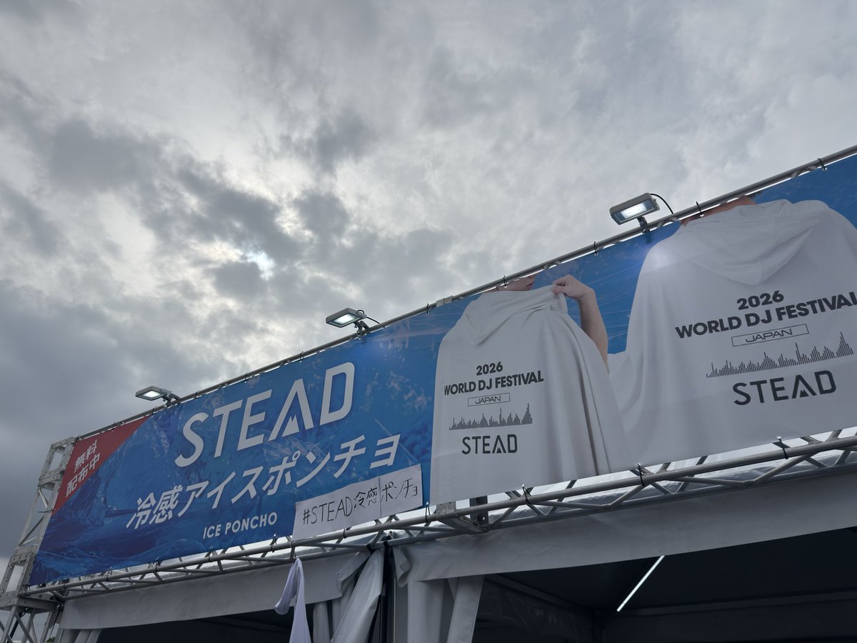 saxCTS's tweet photo. アチイのでとりま貰っとく🥳🥳
#STEAD冷感ポンチョ https://t.co/17GP6OKBTK
