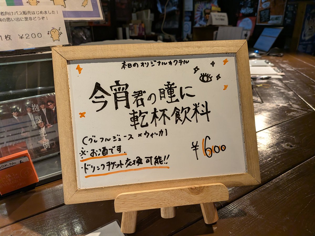 hide_and_sheep's tweet photo. 本日限定！！！
Dr.Cho.タクマ考案オリジナルカクテル
『今宵君の瞳に乾杯飲料』🥂

ぜひお楽しみください！🎉 https://t.co/4OT23daVyf