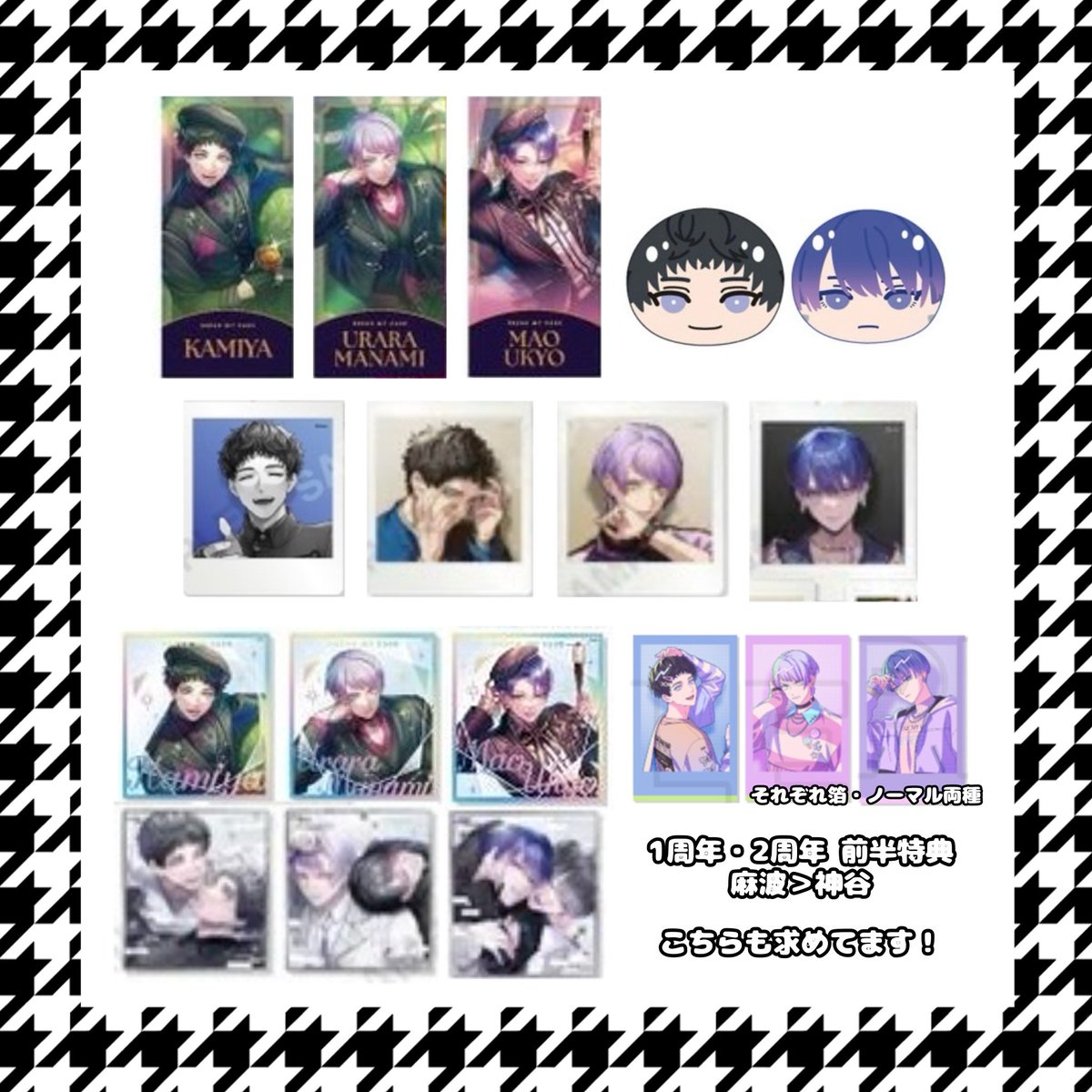wksa0910's tweet photo. ブレイクマイケース ブレマイ 1周年 2周年 おまんじゅう 交換 譲渡

譲 画像参照

求 同異種交換 3枚目(＋1、2周年等身特典・2周年ポスカ麻波＞神家) 各1

麻波含む交換＞纏めての交換
異種交換◎必要に応じ差額精算可能
気軽にお声がけ下さい🎀 https://t.co/EjJiIXnz7N