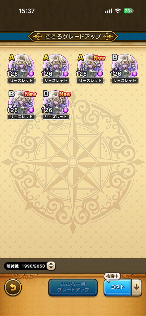 sldg_hammer's tweet photo. リーズレットちょっと沼っててツラい🥺

#DQウォーク
#ドラクエウォーク https://t.co/oAZs0Dqvor