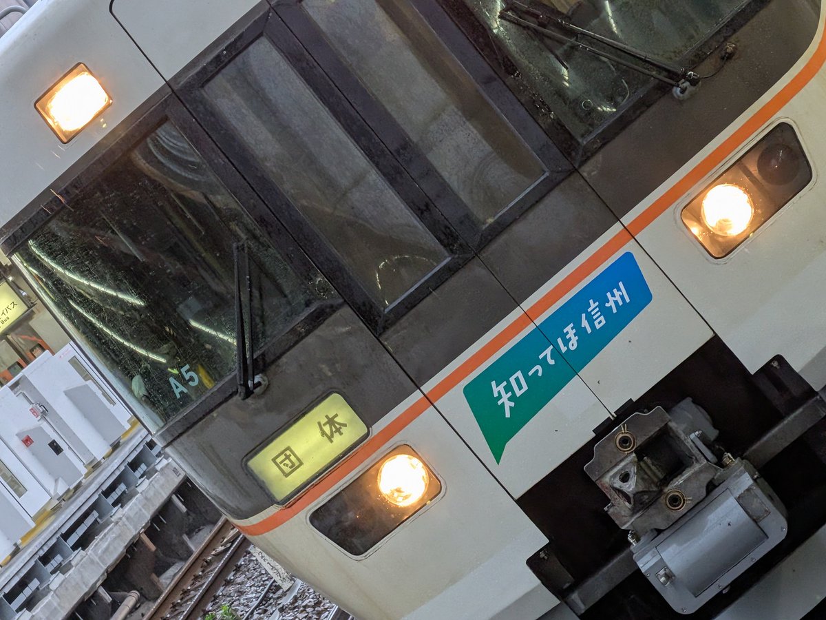 waidobyu's tweet photo. 上り団体臨時特急諏訪しなの号9758M味噌の国到着後一旦留置線側へ引上げた！！恐らく後方に迫る上り特急しなの18号1018Mが入線する為と思われる。 https://t.co/sUVqOjkkpY