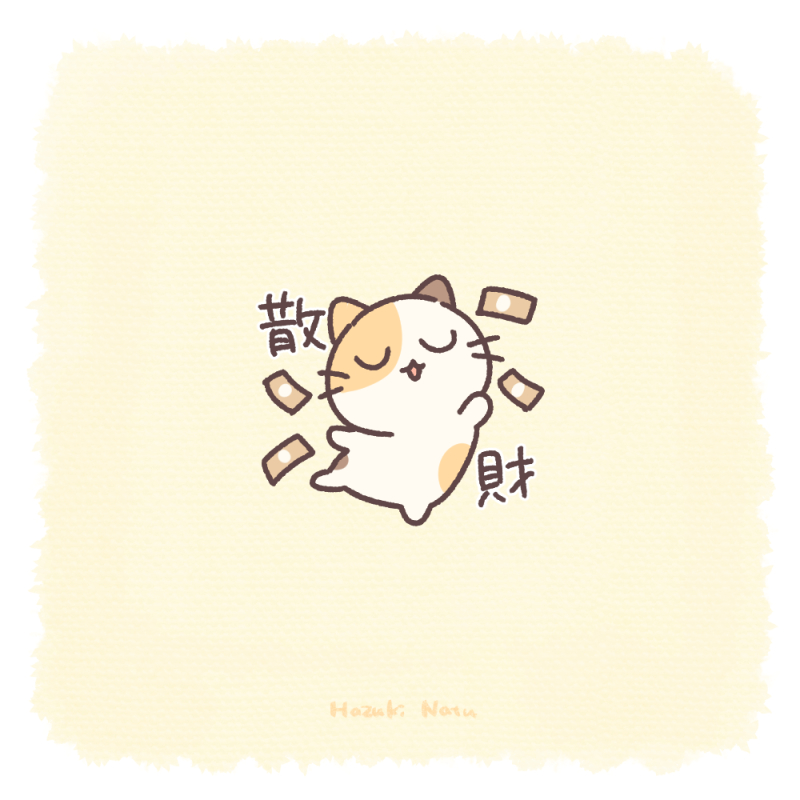 natu_nh's tweet photo. 💸 https://t.co/zwJGFpKCsO