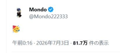 ALMOND ※コメントいただく前にプロフィール必ず読んでください。 7月3日のMONDO】#きょうのもんど □28歳のお誕生日! □日付変わって