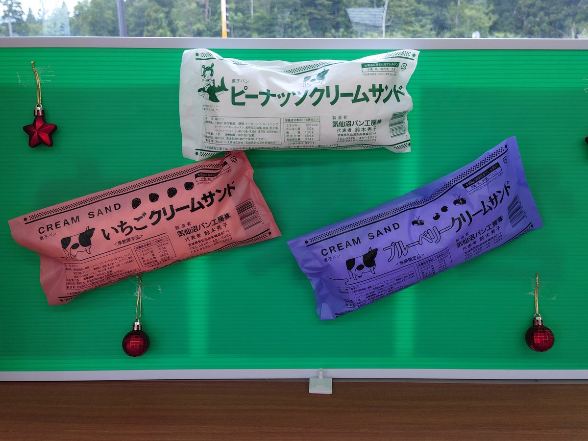 Runko_san's tweet photo. 帰り道本吉レストショップさんでお買い物(^^)
クリームサンドは売り切れでしたが、気仙沼の美味しいものを買いました💡
#気仙沼 #本吉レストショップ https://t.co/Mk1Qpar6fS
