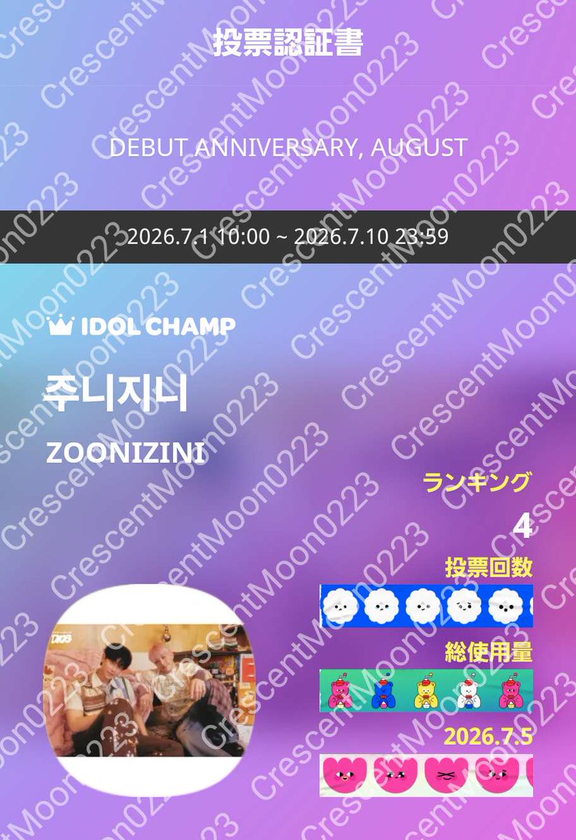 sakasamikazuki's tweet photo. 【IDOL  CHAMP】August Debut Anniversary  
ウリ #ASTRO #ZOONIZINI は今4位‼️第３のユニット、ZOONIZINIのデビュー1周年にBIG ISSUEの広告を‼️
締切は7/10(金) 23:59、最後に🗳️できるよう、ロハさんみんなご準備お願いします‼️
🔗https://t.co/vWJbZTQgmq https://t.co/WBMF7RSlmL