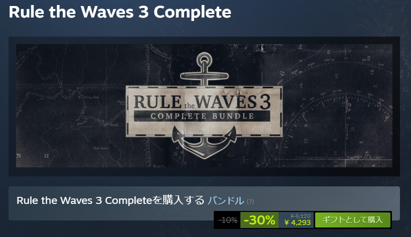 BurningAppleEMT's tweet photo. Rule the wave3本体+DLCで4293円。実質DLC分無料！そしてバンドルのバナーｶｯｺｲｲ。
#rtw3 https://t.co/6bs6LSd0Tt