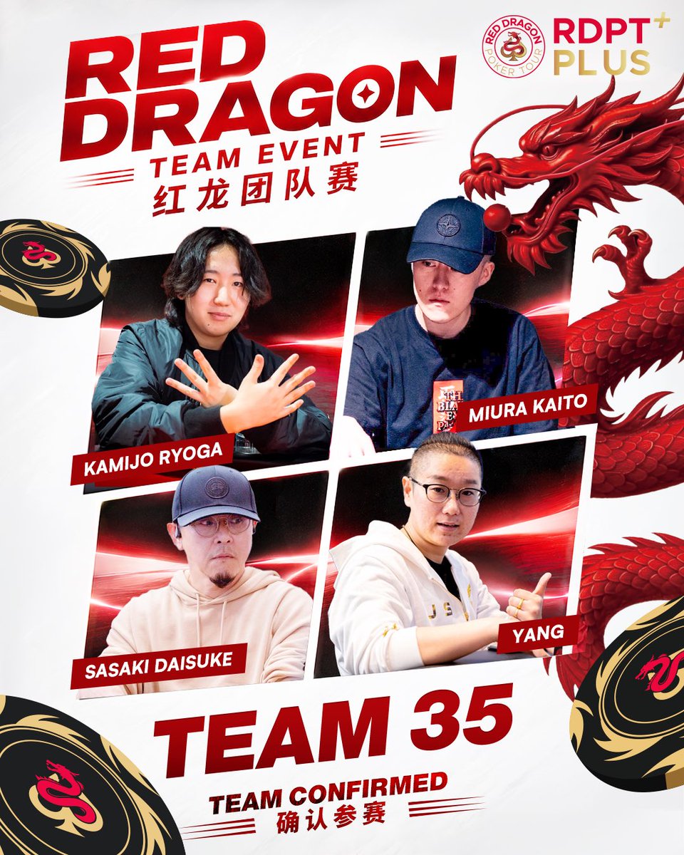 RedDragonJeju's tweet photo. 🎉 チームイベントへ、
日本からもう1チーム参戦決定！ 🇯🇵🔥

RDPT PLUSのチームイベントは、
すでに多くの注目を集めています👀✨

チーム戦ならではの熱い駆け引きと、
仲間と勝利を目指す一体感。

個人戦では味わえない興奮が待っています！

🃏 8-Handed SNG
🃏 Tag Team KO SNG
🃏 Heads-Up Elimination

3つの種目で総合優勝を目指せ🏆

⚠️ 36チーム限定
残り枠も少なくなってきました！

「仲間と海外大会に挑戦したい」
そんな方は、ぜひこの機会にご参加ください🔥

参加希望の方は公式LINEまで
👉 https://t.co/XQEmlKqy14

📅 RDPT PLUS JEJU SUMMER
7月8日〜19日

📄 日本語版フルスケジュール
https://t.co/b4sOabWink

📩 チームイベント・ホテル予約・参加相談
公式LINE
https://t.co/XQEmlKqy14

📢 最新情報はこちら
https://t.co/L13Uevh5xw

#RDPT #RDPTPLUS #TeamEvent #ポーカー #Jeju #PokerTournament #海外大会