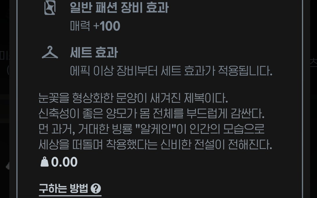 SHARKjjowa's tweet photo. 알케인제복 설명이랑 같이보면 정말 룽해져요,, https://t.co/Txw6fFdRXB