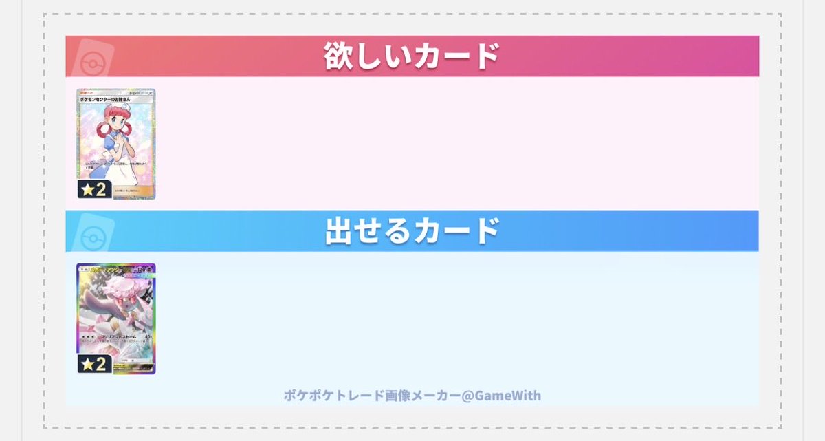 Ooooo_1113's tweet photo. どなたかお願いします！

#ポケポケトレード https://t.co/wjU9FVTBUr