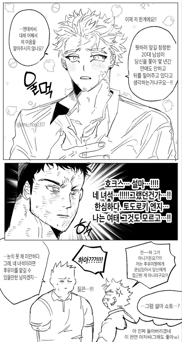 omu_rice0317's tweet photo. ホー炎 🦅🔥 https://t.co/7lPSE6p6sZ