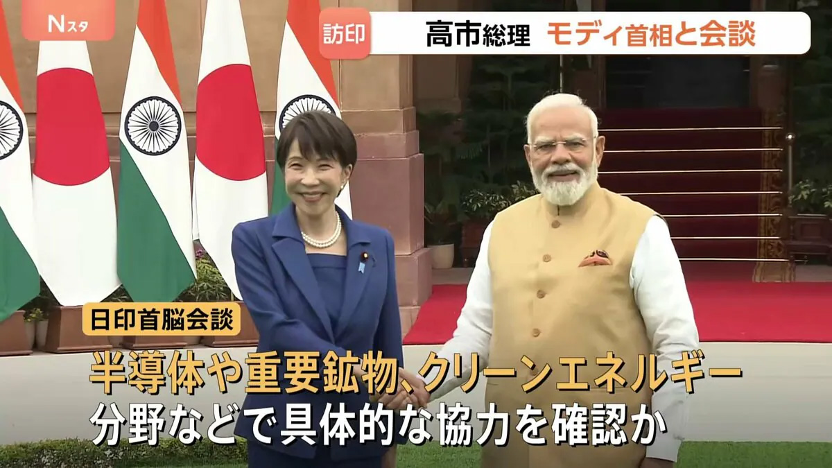 mameyama_kun's tweet photo. 高市首相が先週インドを訪問し、日本から2兆円規模の投資をすることを表明した。
半導体材料の工場設立やAI・エネルギー分野の協業などで連携を深めていく。

先週末に動意したインド関連銘柄：
富士フイルムHD（4901）
ダイキン工業（6367）
スズキ（7269）
関西ペイント（4613）
ミクニ（7247） https://t.co/CTeXjbpHRF
