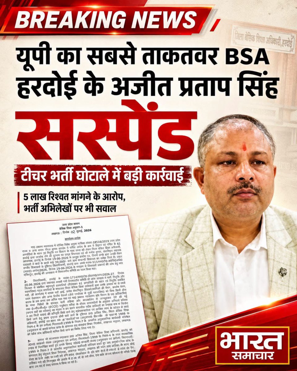 mediacellsp's tweet photo. आखिर ये इतना ताकतवर हुआ कैसे?

सिर्फ मुख्यमंत्री के स्वजातीय होने के कारण? या अपने भ्रष्टाचार में मुख्यमंत्री का साझेदार होने के कारण? 

यूपी में जितने भी मुख्यमंत्री आदित्यनाथ के स्वजातीय हैं सब के सब कृपापात्र हैं। https://t.co/4HQIgsvJnH