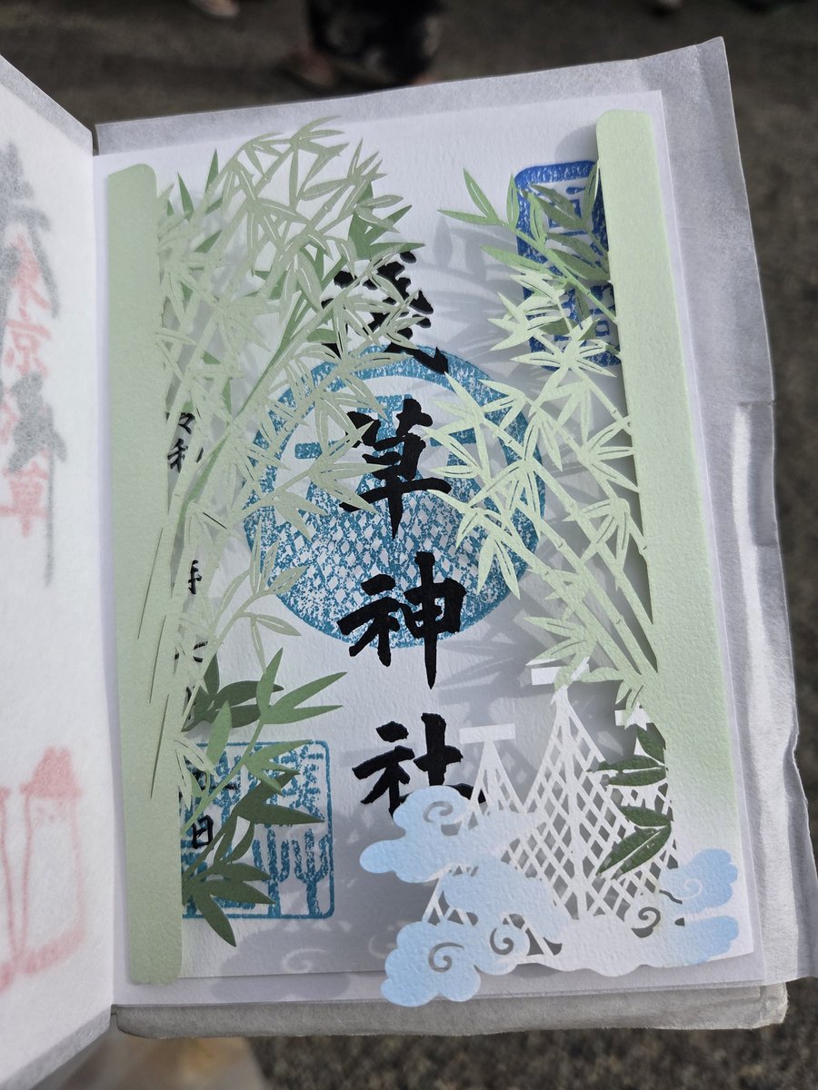 rantagosaku's tweet photo. 浅草神社の夏詣の御朱印がめちゃくちゃ
素敵！
切り絵？ https://t.co/Zgaz5cbogs