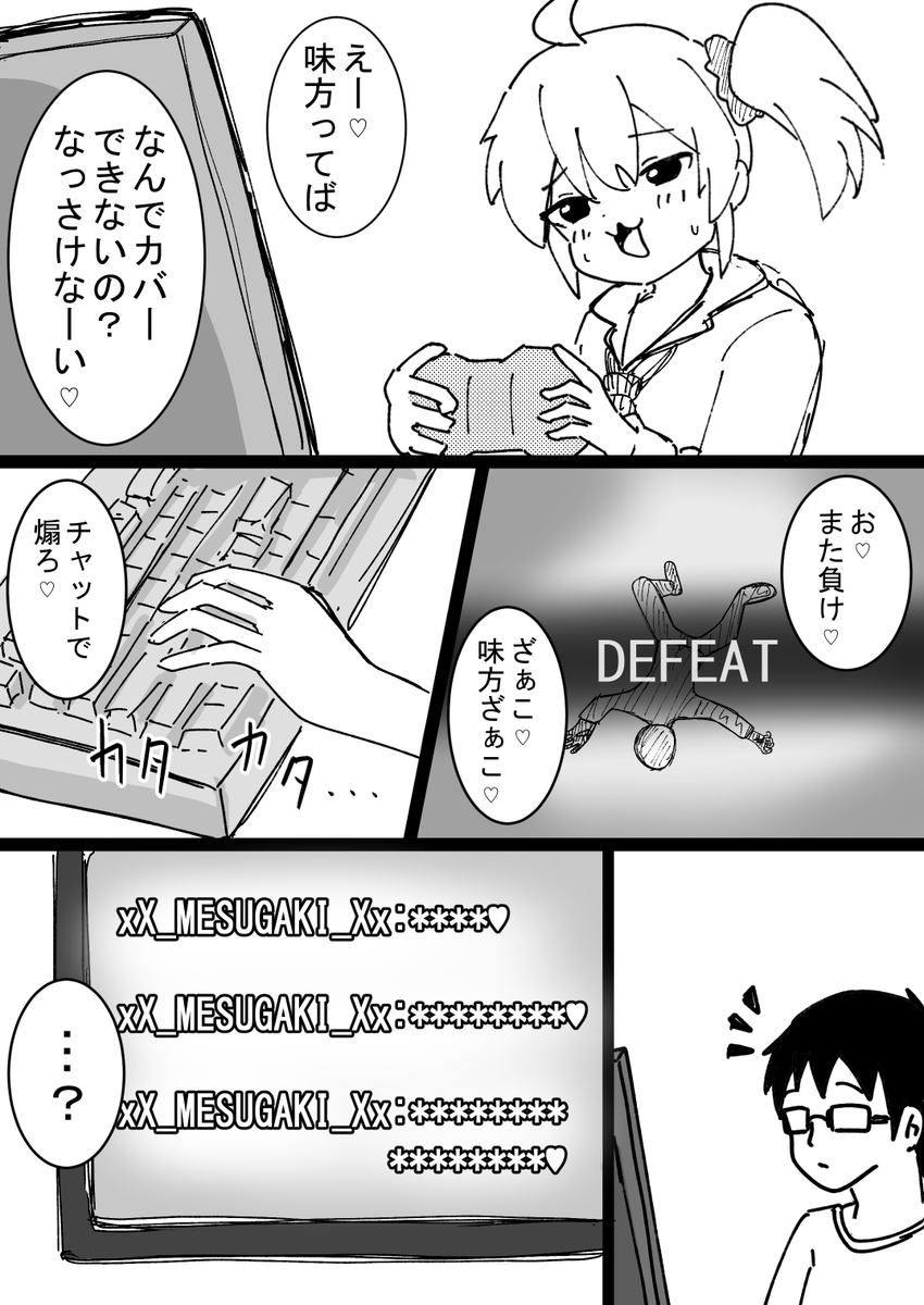 でるたさん専用ページ にでるたδ (@2deltapeace) / Posts / X