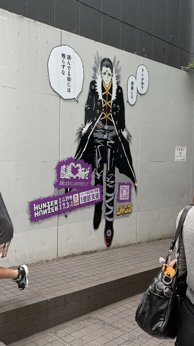 wocuzzz's tweet photo. 一緒に行く人いなくて諦めかけたけど、友達に電話付き合ってもらって2時間で推したちに感謝されてきたo(^-^)o行ってよかった♩
冨樫先生 いのち だいじに ！無理せず！
いつもありがとうございます！
39巻おめです！！
#渋谷HUNTER街 
#ハンターハンター
#1億部突破記念 https://t.co/tWu3JRpCwa