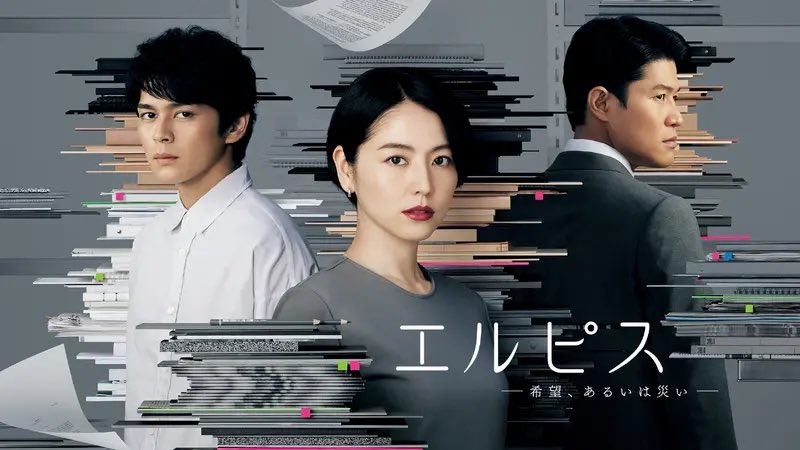 aichi02's tweet photo. 職場のお昼タイムに「鈴木亮平がエロくて良いですよ」と勧められ、『エルピス』を観ました。「鈴木亮平が良すぎてお話どころじゃない」と聞いていたけど、お話が良すぎて鈴木亮平どころじゃなかった。鈴木亮平も良かった。
オンエア当時、このビジュアルが大変話題だった気がする。今見返しても凄い。 https://t.co/1OJOAjR3Xw