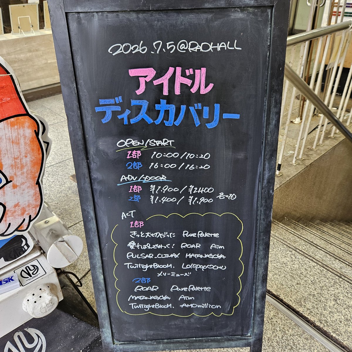 Reiwacrossover's tweet photo. きっとのライブを見て物販行こうとしてたが時間がなくなり、RADHALLからZephyrへ移動。
imageのライブにも結局間に合わず…
パルクラを見たくて会場着いて5分足らずでRADHALLへ逆戻り。
2曲だけしか聴けなかった。
俺はライブを見に来たんちゃうか(^^; https://t.co/npR9LAI3og