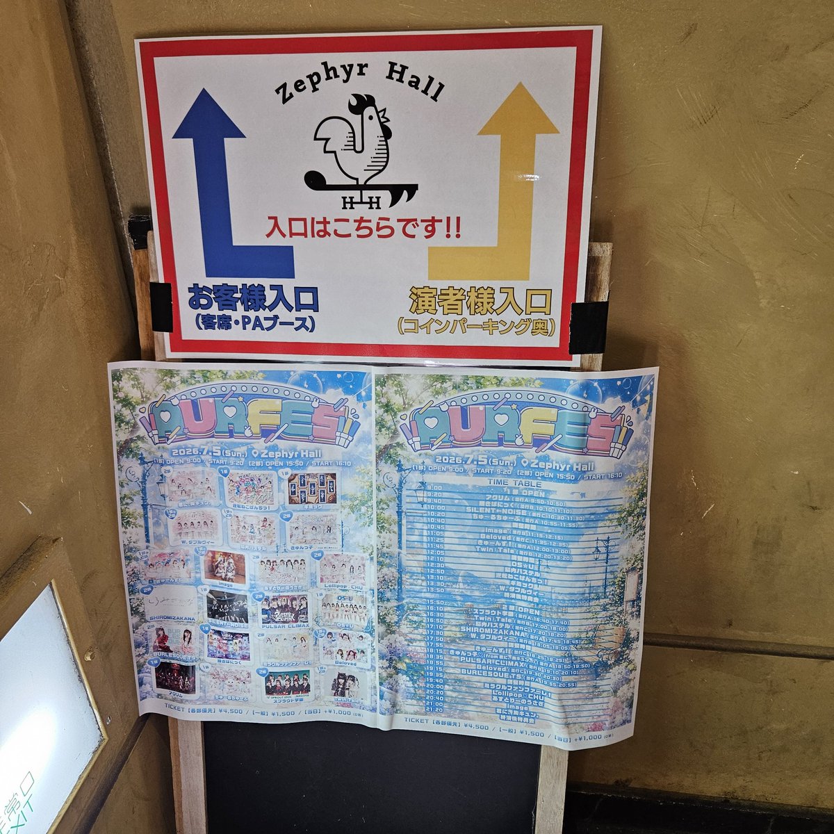 Reiwacrossover's tweet photo. きっとのライブを見て物販行こうとしてたが時間がなくなり、RADHALLからZephyrへ移動。
imageのライブにも結局間に合わず…
パルクラを見たくて会場着いて5分足らずでRADHALLへ逆戻り。
2曲だけしか聴けなかった。
俺はライブを見に来たんちゃうか(^^; https://t.co/npR9LAI3og