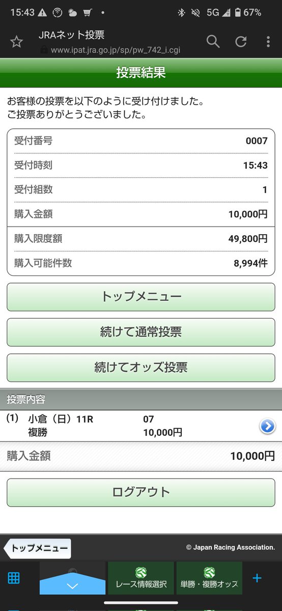 hirakki's tweet photo. 小倉11  TV西日本北九州記念 GIII
◯デアヴェローチェ
連勝3歳の勢いを買う。
複勝で https://t.co/hYbVRENcFi
