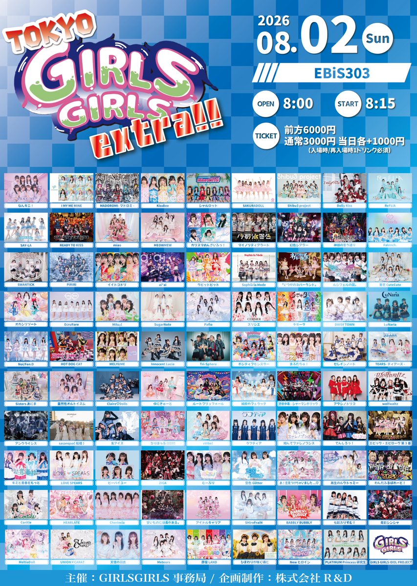 amdk_official's tweet photo. ＼✨出演決定✨／
2026年8月1,2(土,日)
『TOKYO GIRLS GIRLS extra!!』
会場　EBiS303

前方6000円 通常3000円 当日+1000円
(入場時1ドリンク必須)

チケットはこちら🎫
1日：https://t.co/F1x0b4fn6j
2日：https://t.co/gMnT3Qh6Ww
※先着販売 7/7(火) 20:00~ https://t.co/hbNLlmpZOC