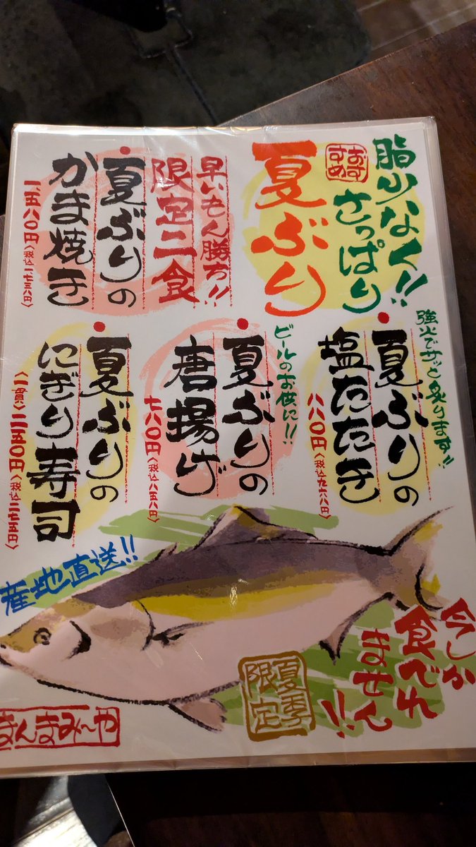 manmasapporo's tweet photo. まんまみ〜や札幌店です🍺
本日まだまだお席ご案内可能です🙆今月は『ぶり』を猛PUSH🙌
こちらは唐揚げ🐟️下味を付けてさくっと揚げたぶりに、ブラックペッパーをまぶしてちょっぴりスパイシーに✨ビールが進むぅ😍
#まんまみーや
#すすきの
#観光
#グルメ https://t.co/M16q9RdSqz