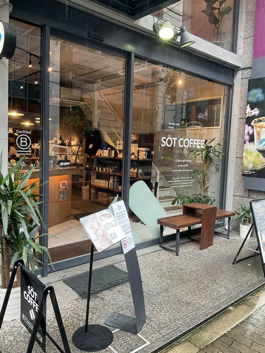 今日のひ〜活（その4）。SOT COFFEE ROASTERさんにて、メキシコの豆の