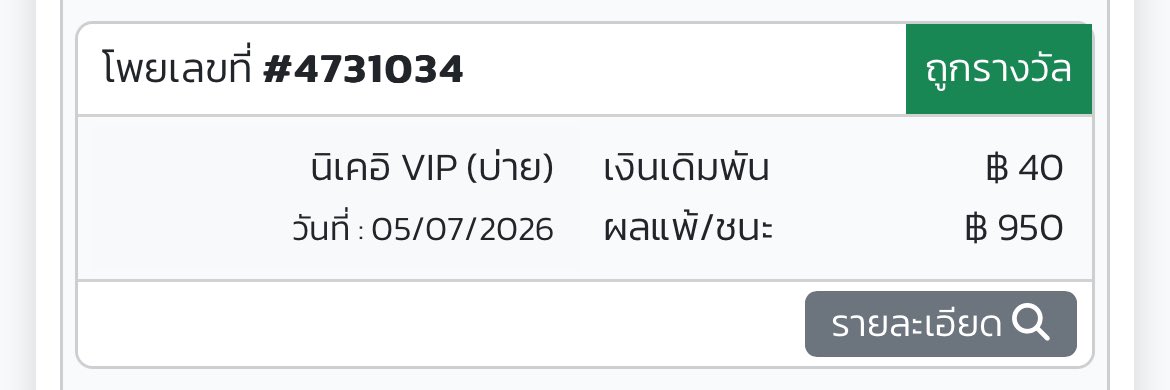 bubbooj3273's tweet photo. @emoj9925 ขอบคุณค่า เกือบไม่ได้ไปปป https://t.co/zGQEhAh2av