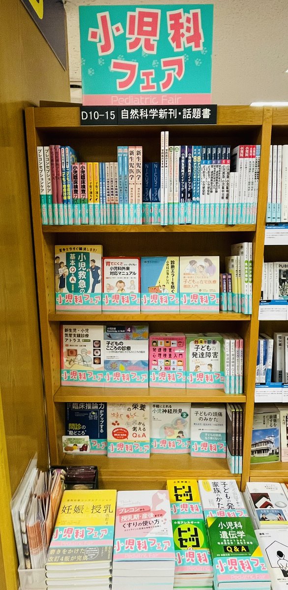 中山書店 (@nkymstn) / Posts / X